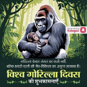 World Gorilla Day Images & Posters